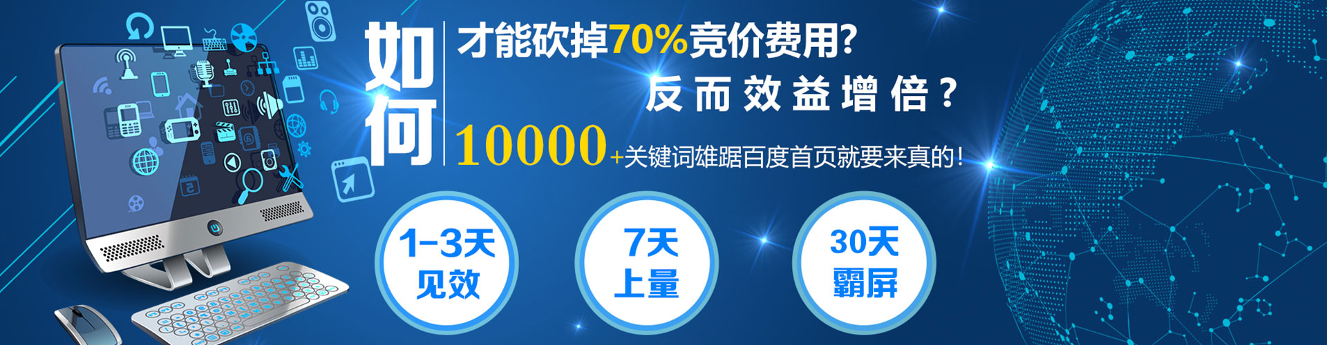 大新网络推广竞价